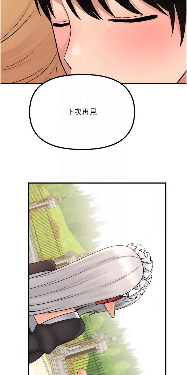 精灵妹抖漫画漫画,第86章：一惊20图