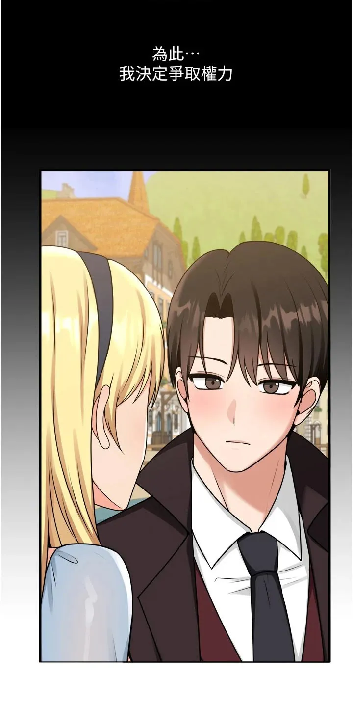 精灵妹抖漫画漫画,第106章：说谎17图
