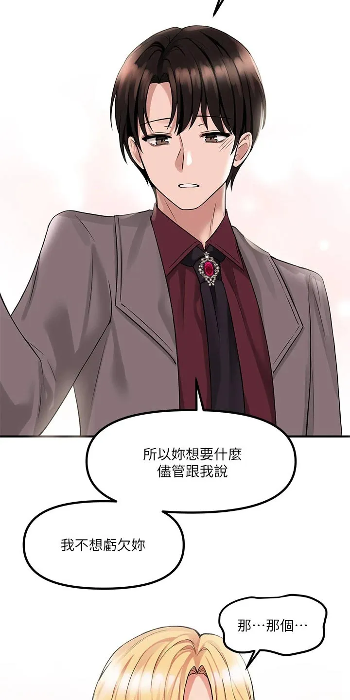 精灵妹抖漫画漫画,第31章：法院11图