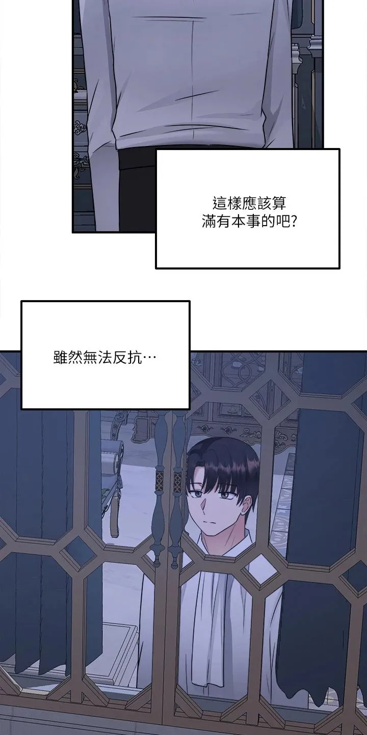 精灵妹抖漫画漫画,第49章：道具的力量14图