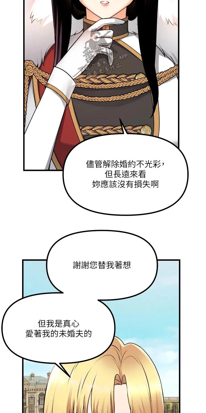 精灵妹抖漫画漫画,第100章：喜欢我7图