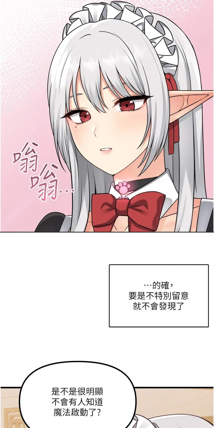精灵妹妹漫画漫画,第97章：首饰27图