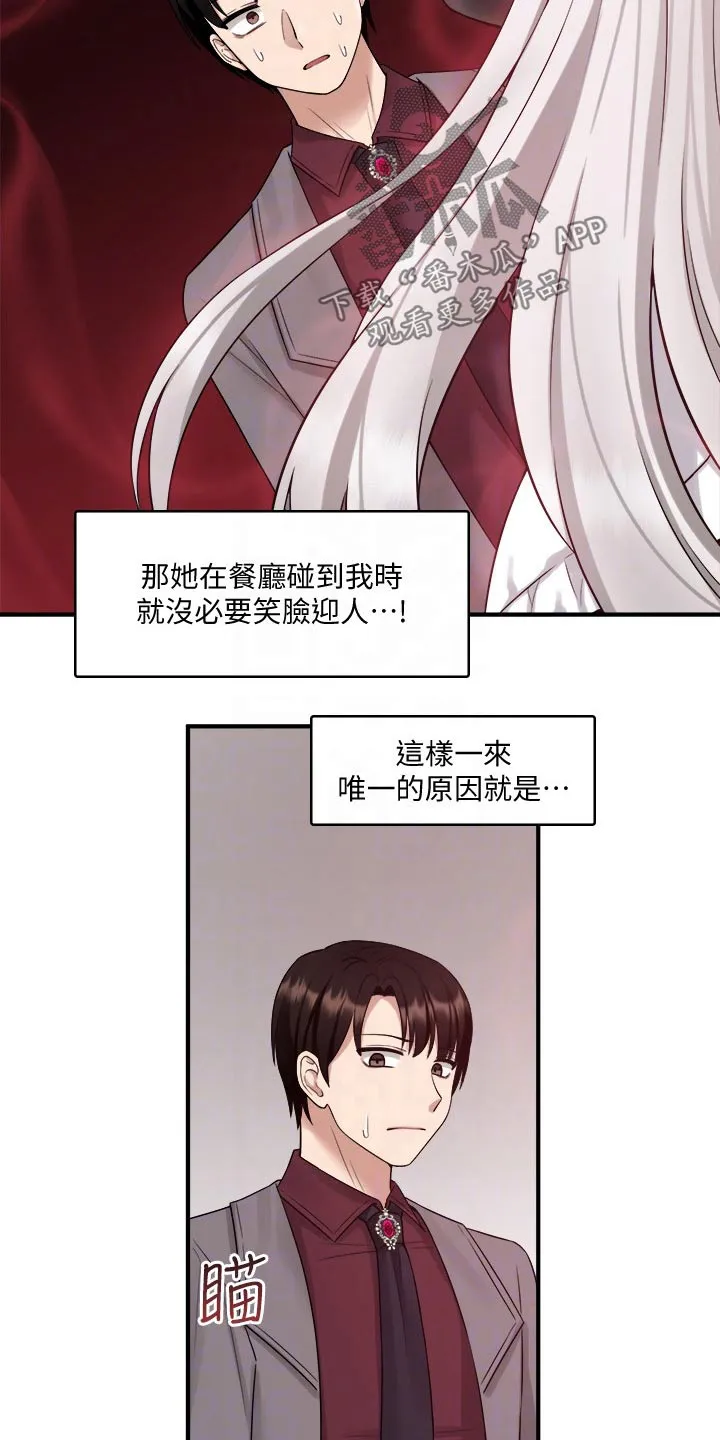 精灵妹妹漫画漫画,第42章：不知所措5图