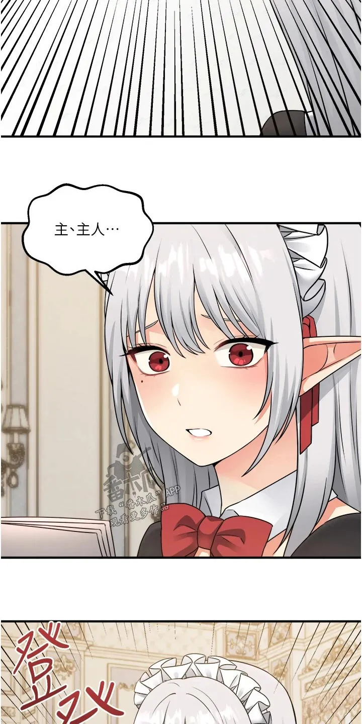 漫画精灵女孩漫画,第89章：生气5图