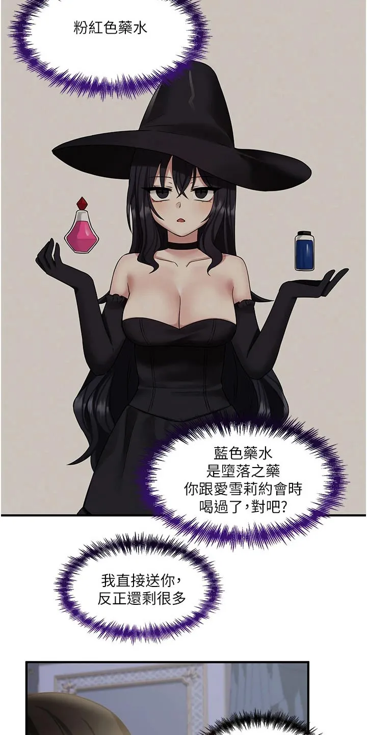叶罗丽精灵漫画漫画,第45章：亲自动手6图