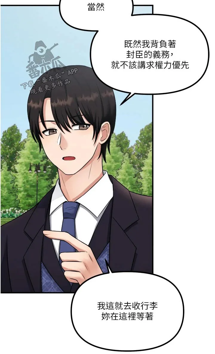 精灵妹抖漫画漫画,第64章：哑口无言5图
