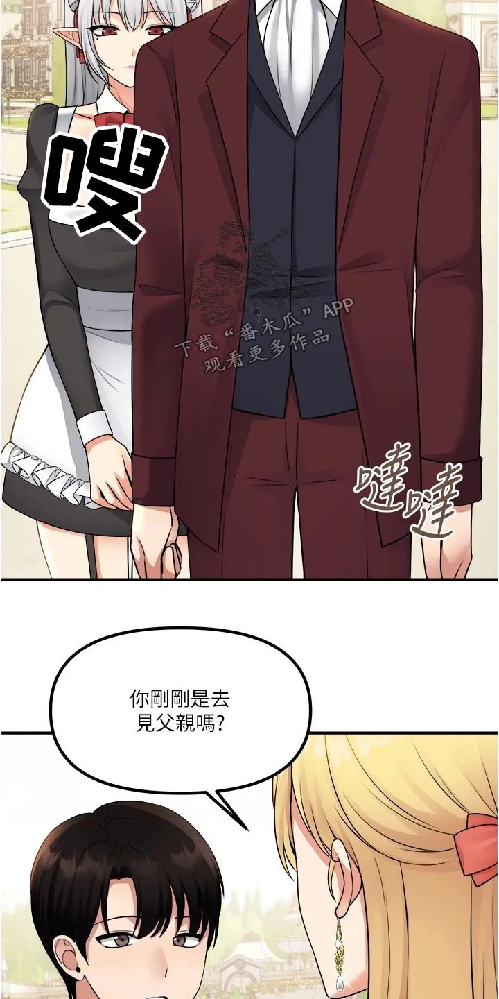 精灵妹抖漫画漫画,第86章：一惊3图