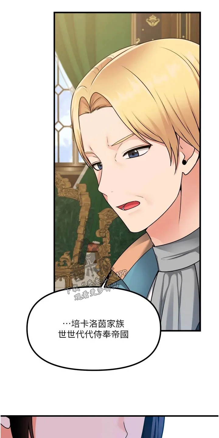 叶罗丽精灵漫画漫画,第103章：帮助8图
