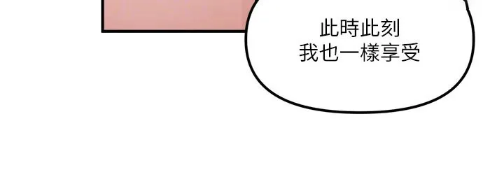 精灵妹抖漫画漫画,第72章：你先主动18图