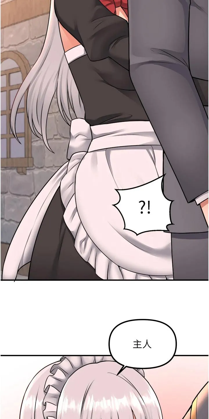 精灵妹妹漫画漫画,第75章：惩罚8图