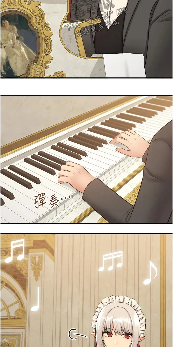 精灵妹子动漫漫画,第66章：对话16图