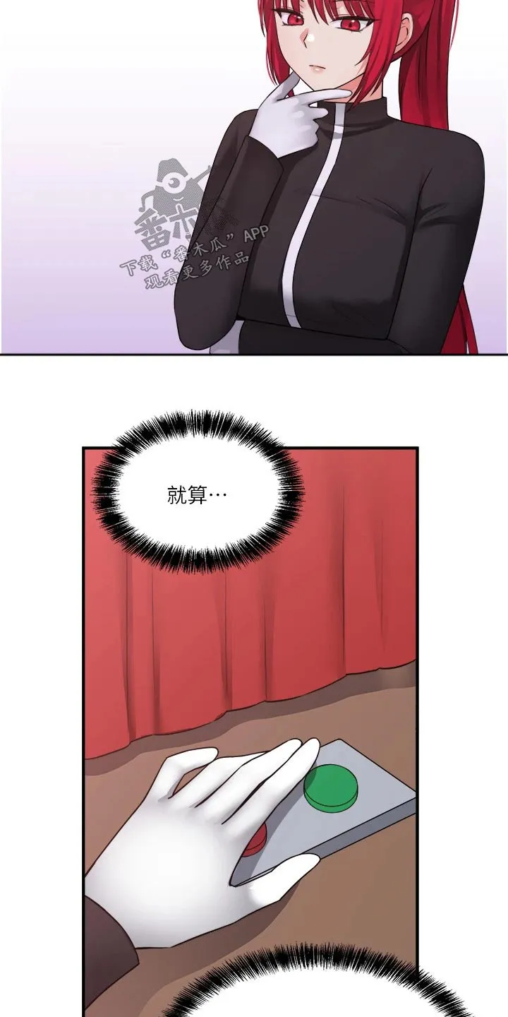 精灵妹抖漫画漫画,第58章：你干嘛13图