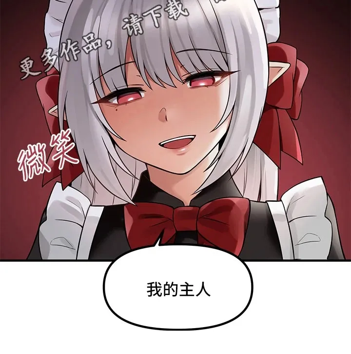 精灵妹抖漫画漫画,第22章：信件22图