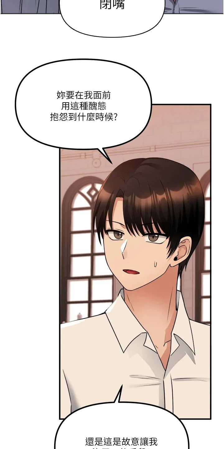 叶罗丽精灵漫画漫画,第53章：化险为夷8图