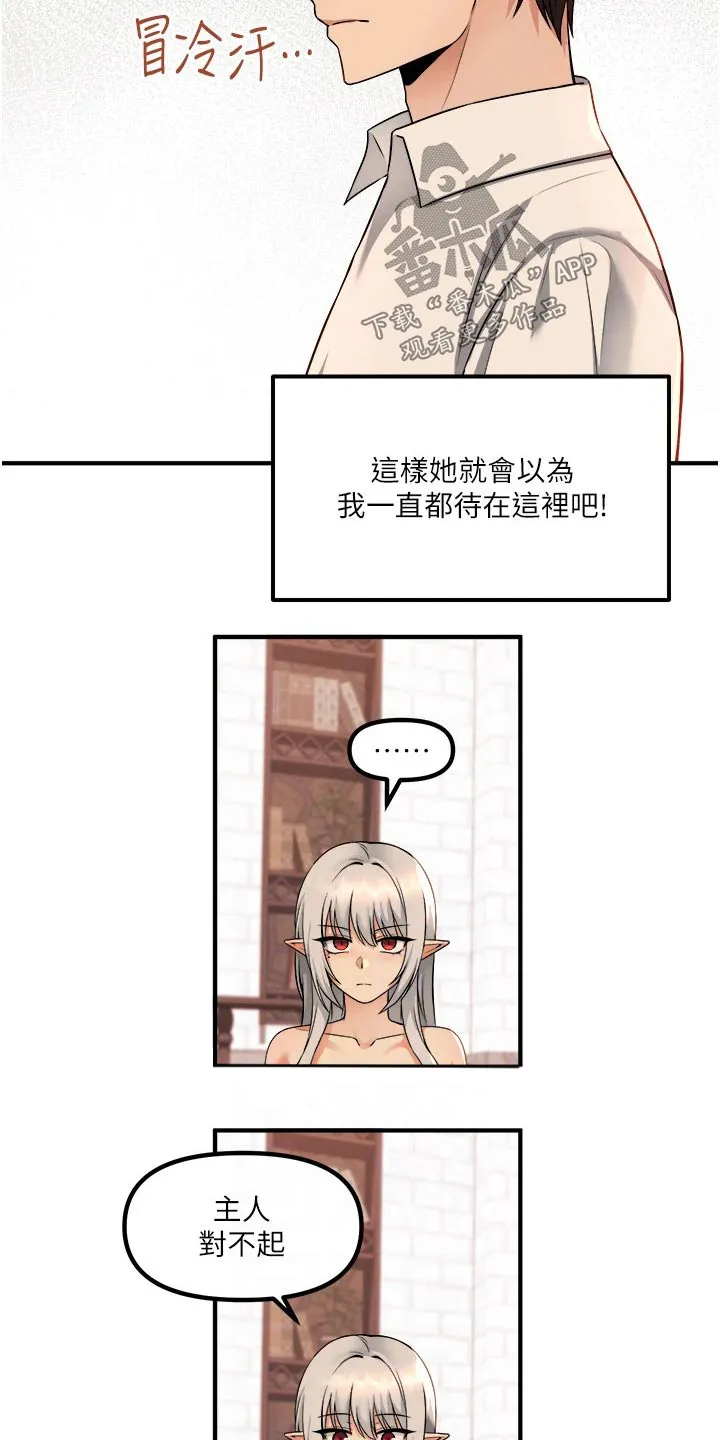 叶罗丽精灵漫画漫画,第53章：化险为夷11图