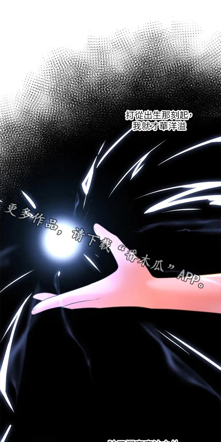 漫画精灵女孩漫画,第48章：不必惊慌1图