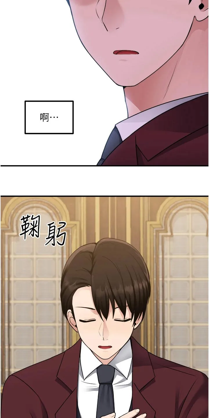 精灵妹抖漫画漫画,第78章：戒指15图