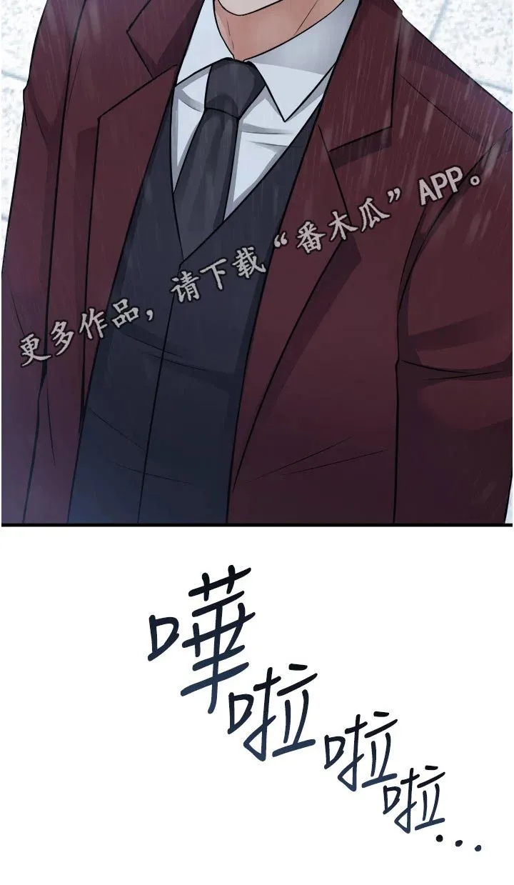 精灵妹妹漫画漫画,第93章：人工降雨22图