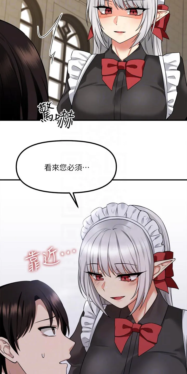精灵妹妹漫画漫画,第42章：不知所措18图