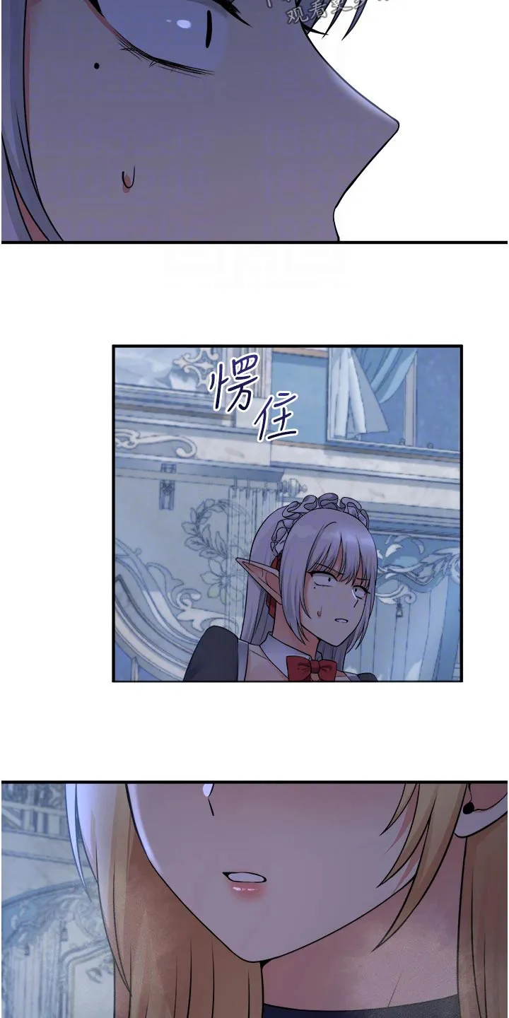 精灵妹抖漫画漫画,第84章：底细12图