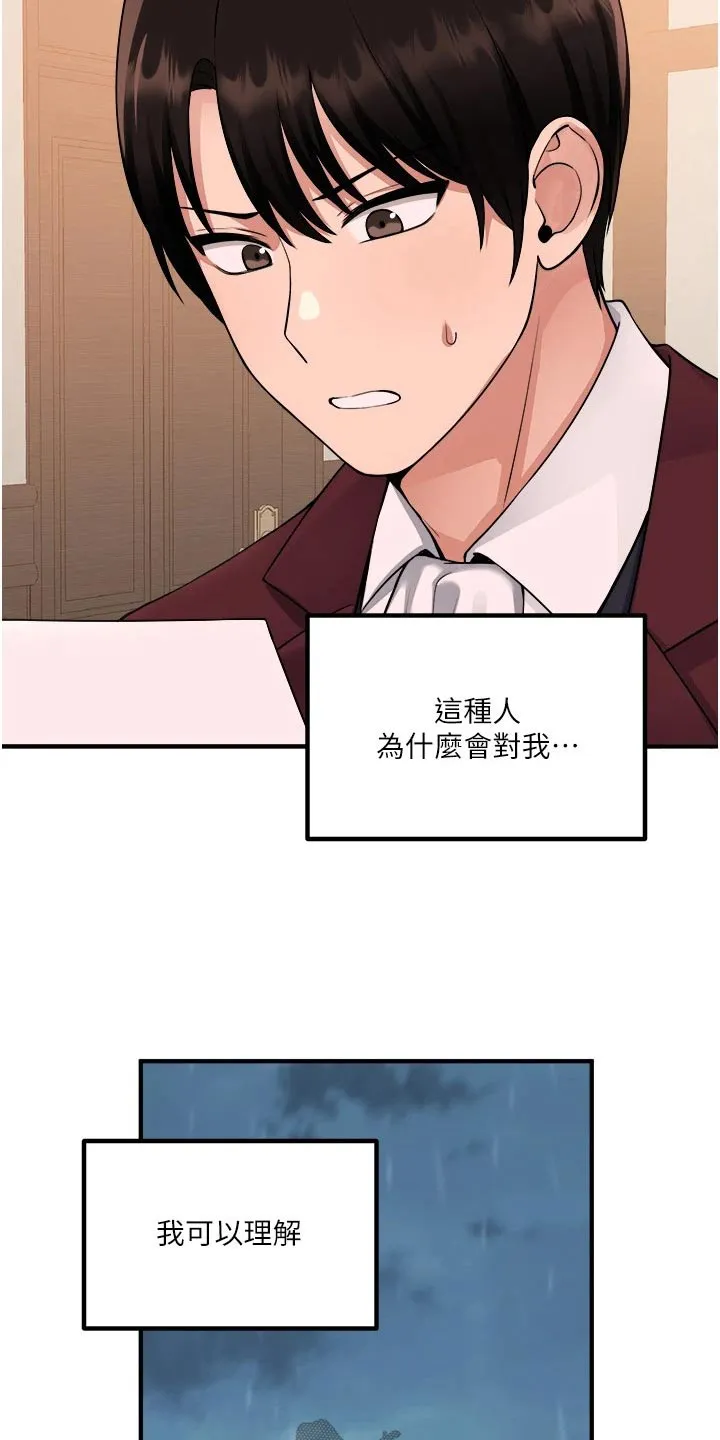 精灵妹抖漫画漫画,第87章：书信18图