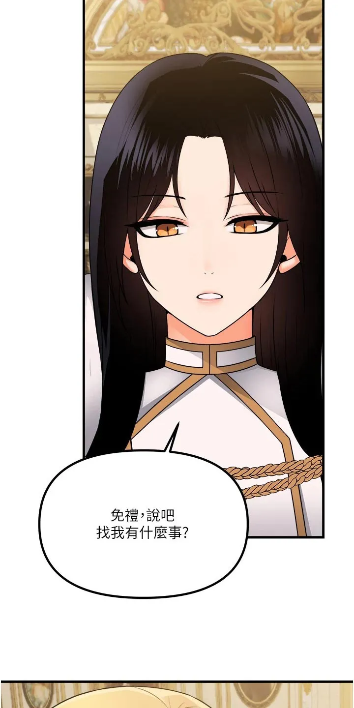 叶罗丽精灵漫画漫画,第103章：帮助16图