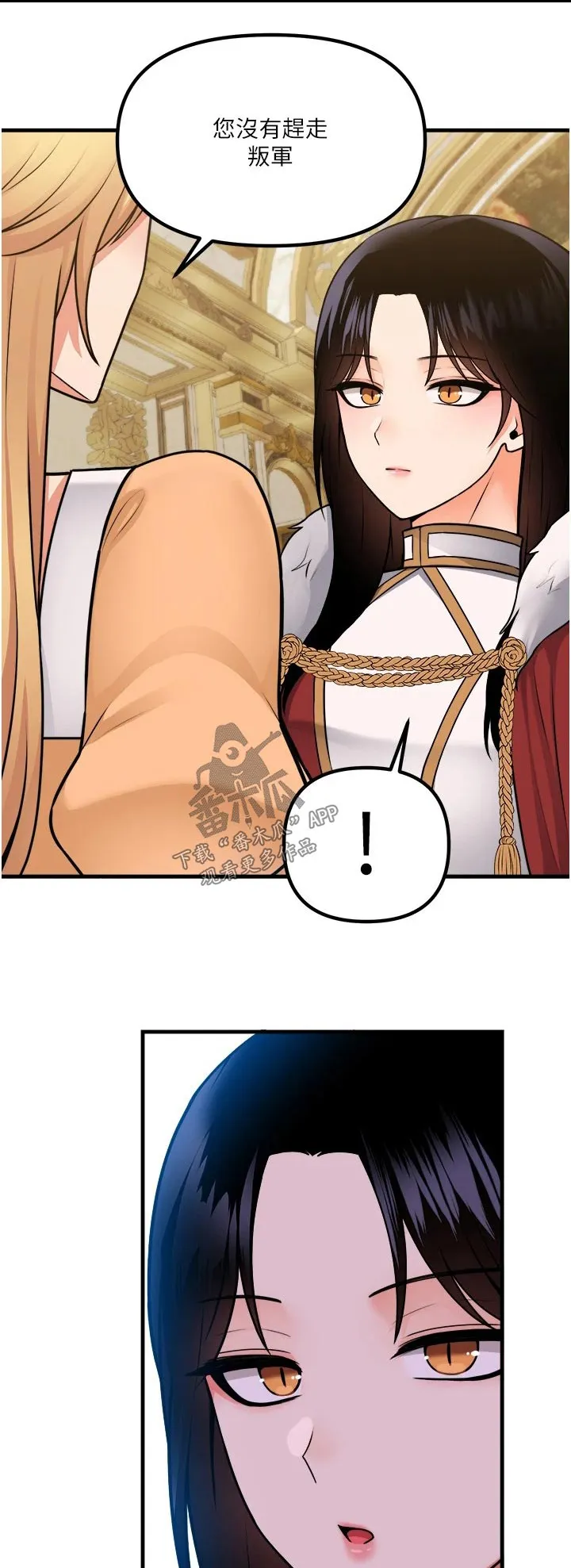 漫画精灵女孩漫画,第104章：助我一臂之力1图