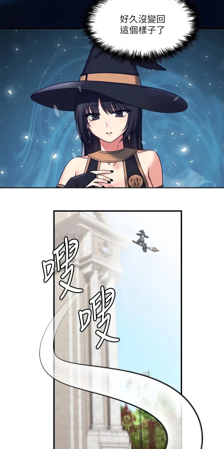 叶罗丽精灵漫画漫画,第37章：化身4图