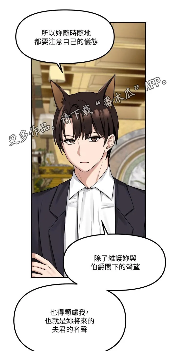 精灵妹抖漫画漫画,第35章：碰巧1图