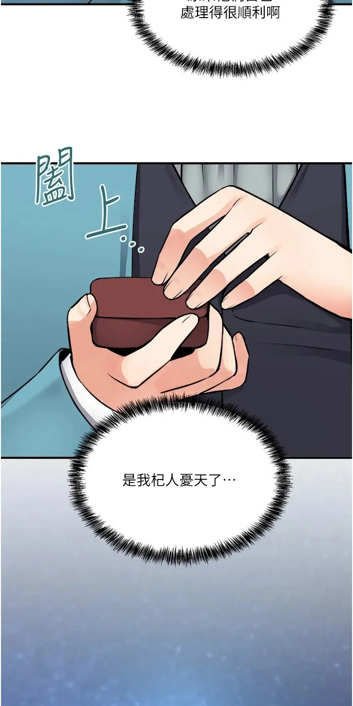 精灵妹抖漫画漫画,第78章：戒指23图