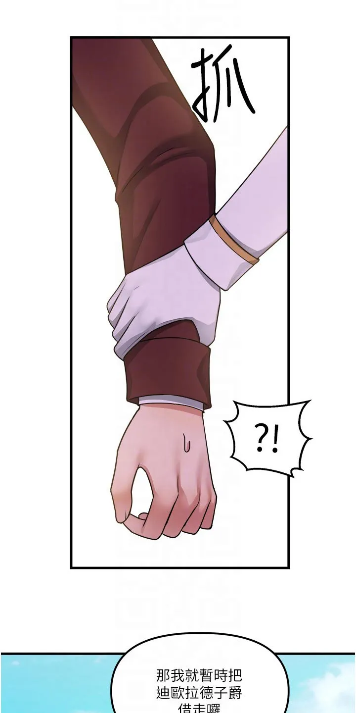 精灵妹抖漫画漫画,第100章：喜欢我19图