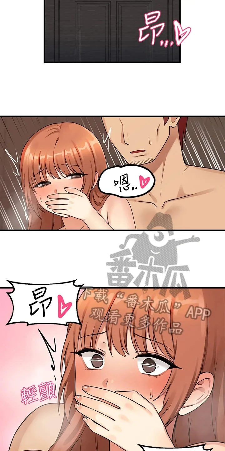 精灵妹抖漫画漫画,第14章：求助6图