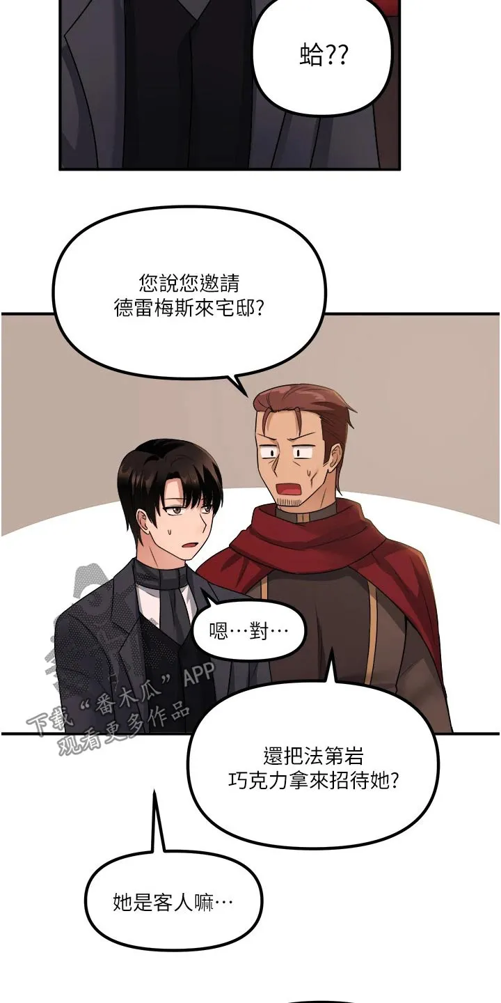 漫画精灵女孩漫画,第51章：狂热分子12图