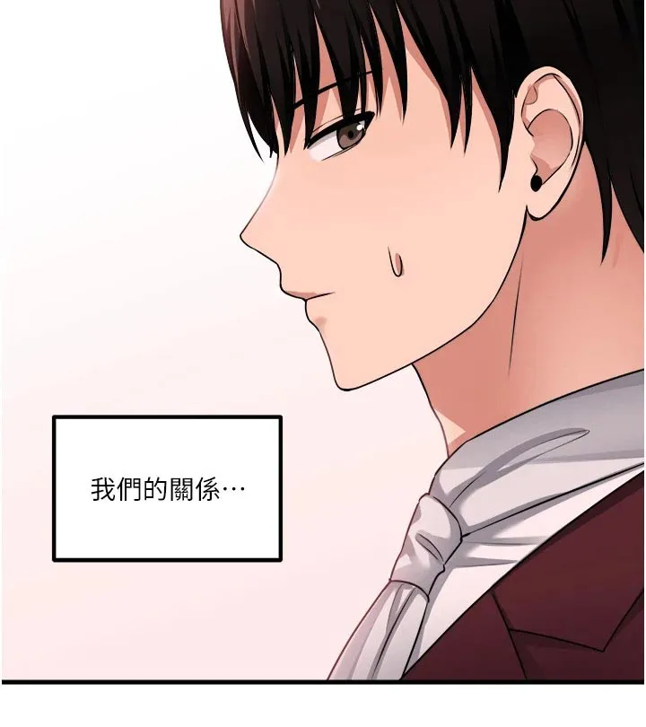 精灵妹抖漫画漫画,第98章：一样2图