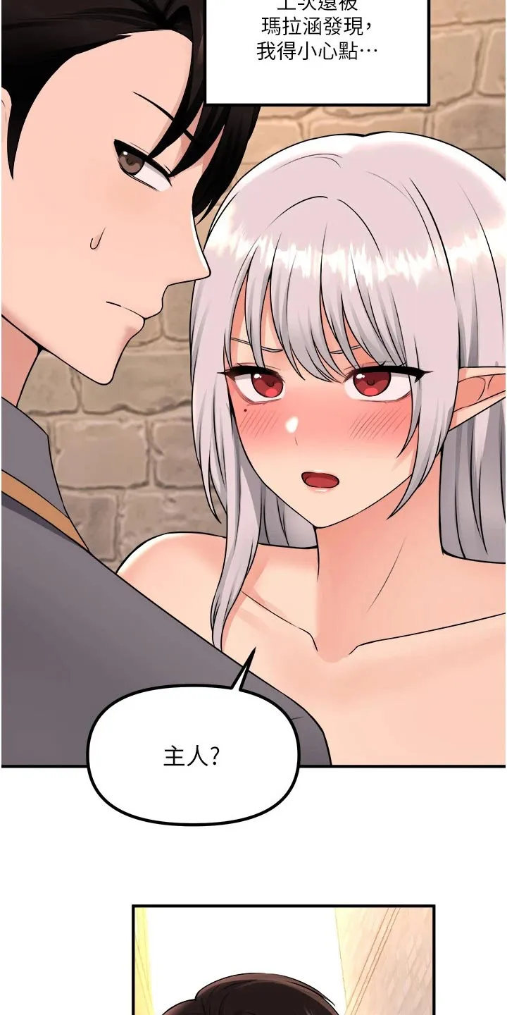 精灵妹妹漫画漫画,第75章：惩罚16图