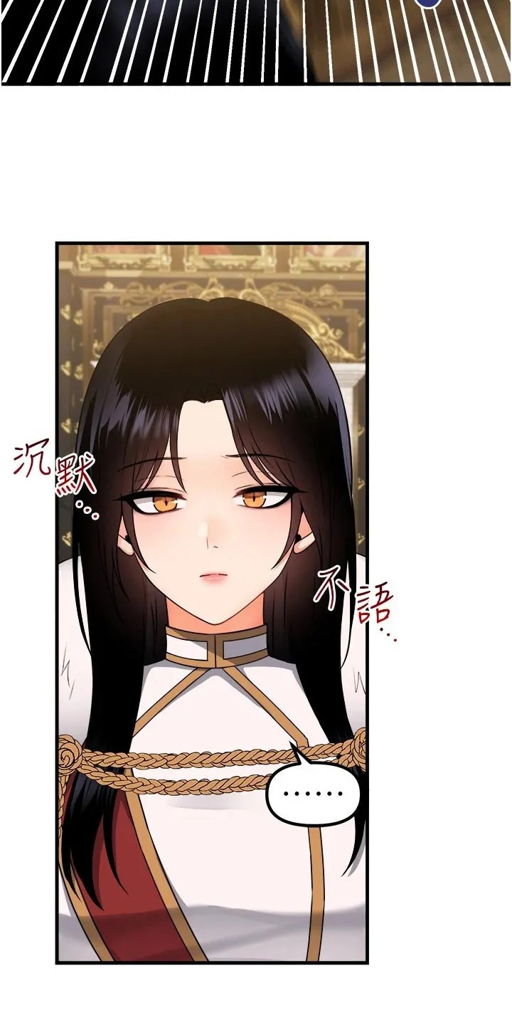 精灵妹抖漫画漫画,第102章：战局12图
