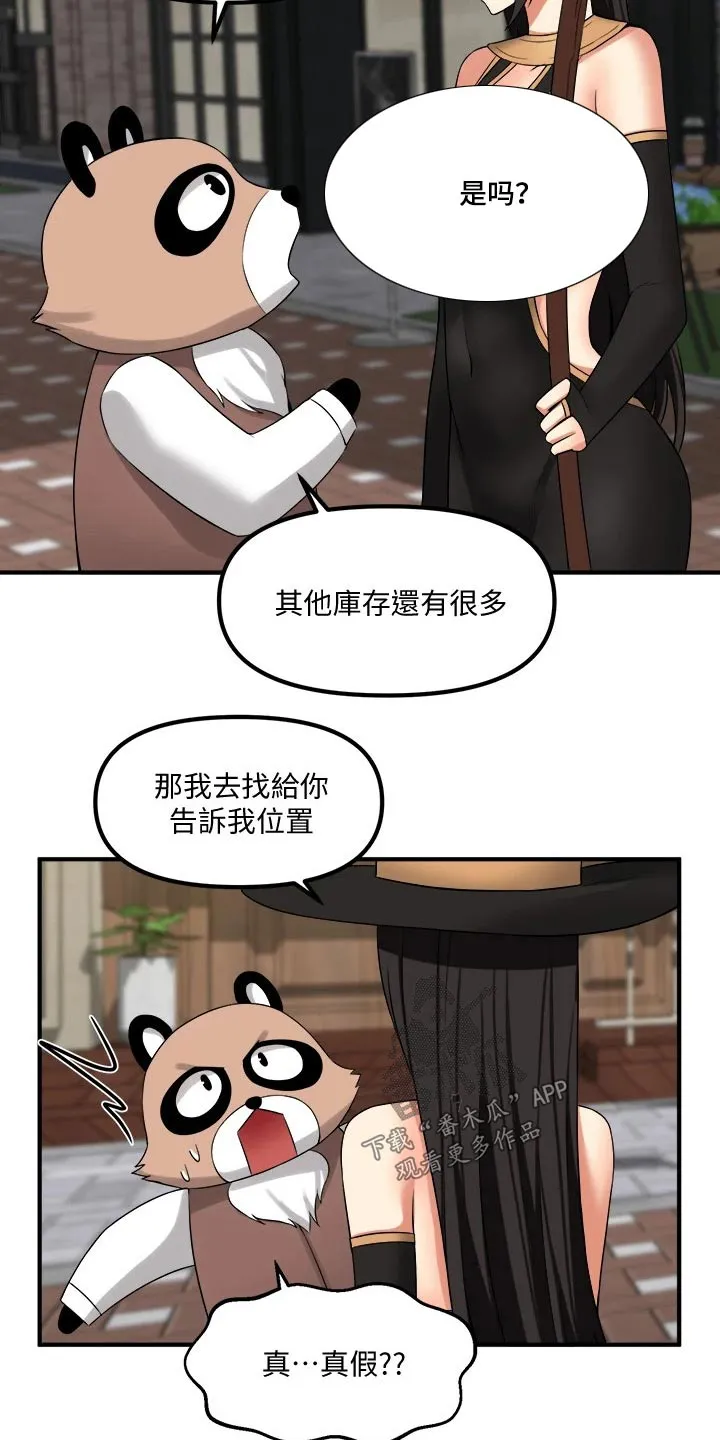 叶罗丽精灵漫画漫画,第37章：化身12图