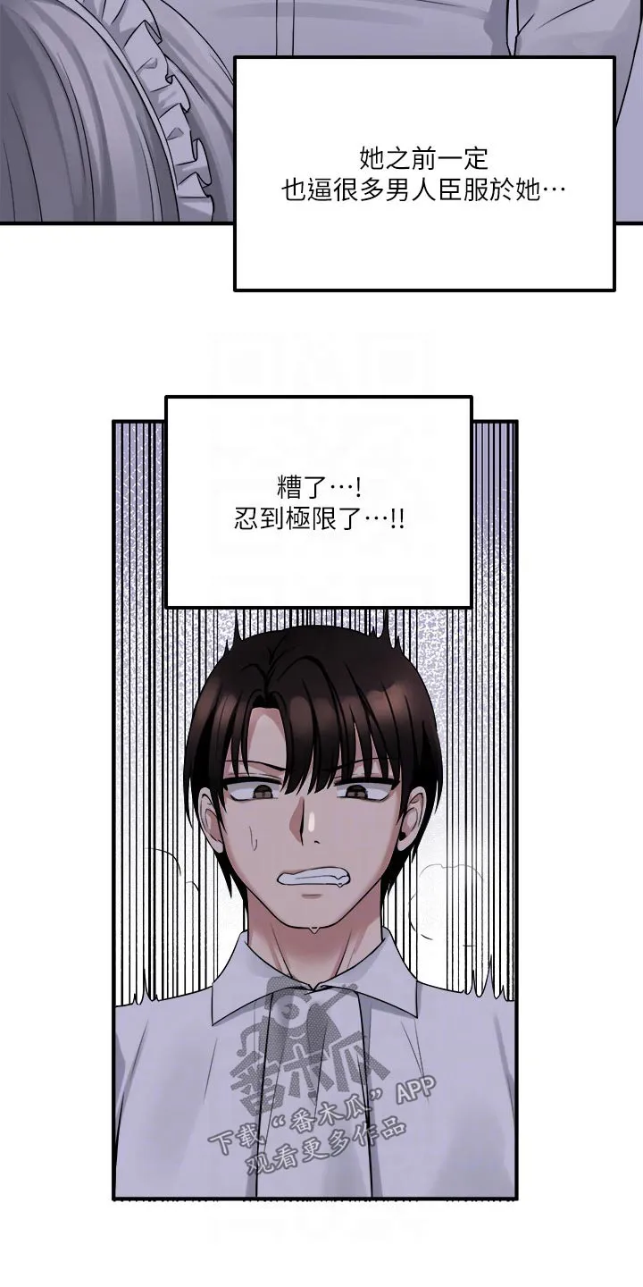 精灵妹妹漫画漫画,第46章：道具3图