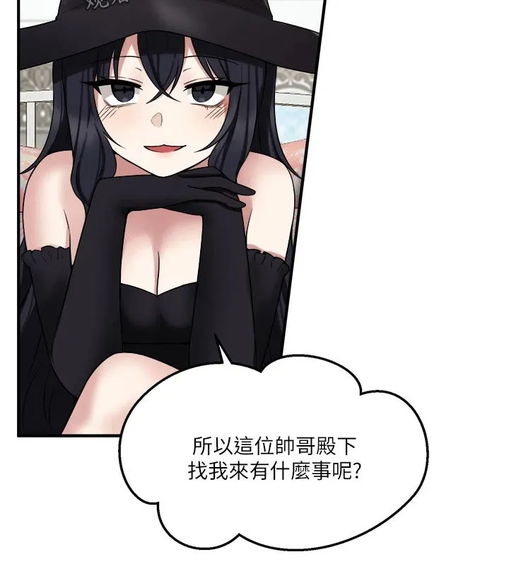 精灵妹抖漫画漫画,第43章：寻求帮忙17图