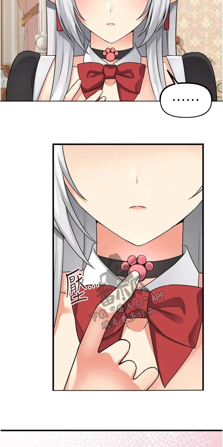 精灵妹妹漫画漫画,第97章：首饰26图