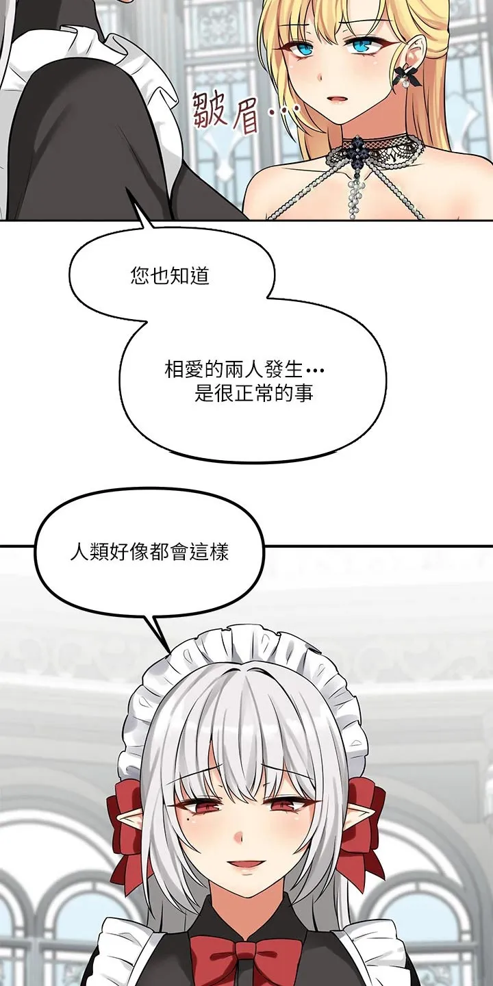 叶罗丽精灵漫画漫画,第29章：针对7图