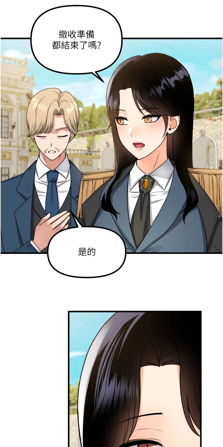 精灵动漫漫画,第105章：聊天2图