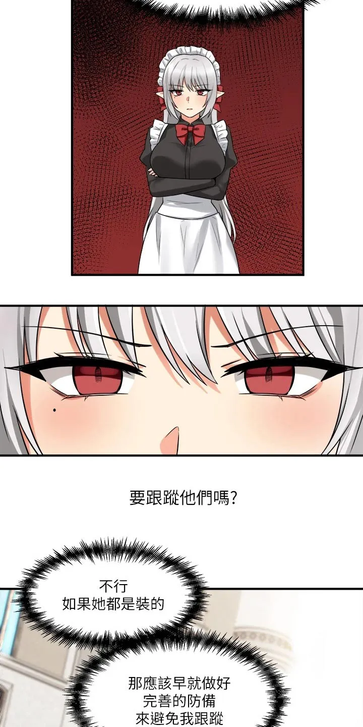 精灵妹抖漫画漫画,第36章：帮你18图