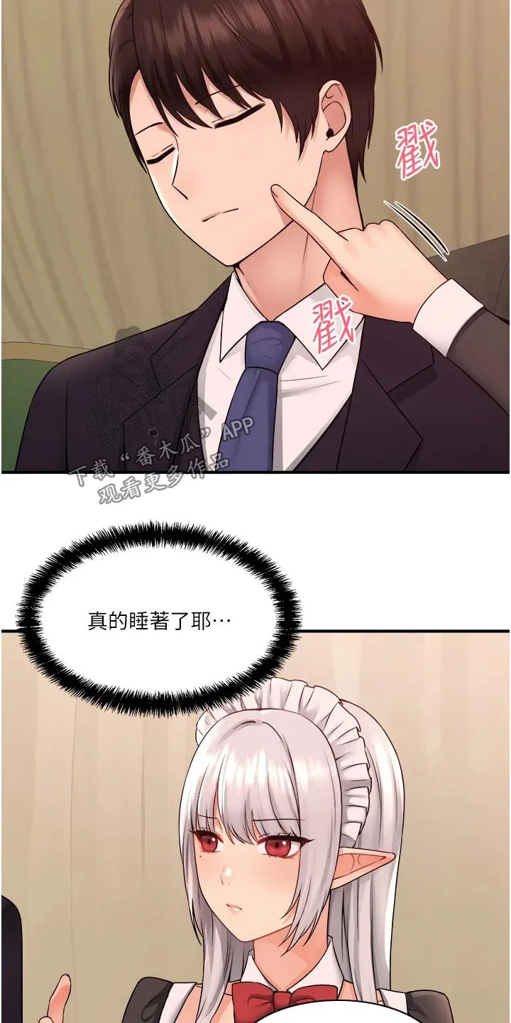 精灵妹抖漫画漫画,第65章：交接2图