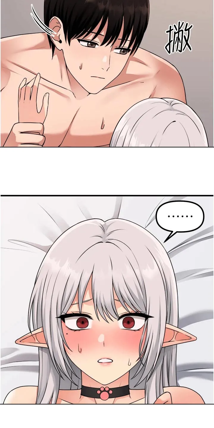 漫画精灵女孩漫画,第99章：叛乱13图