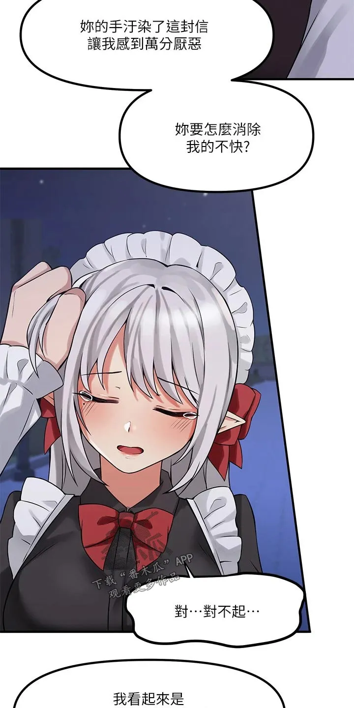 精灵妹抖漫画漫画,第24章：惩罚3图