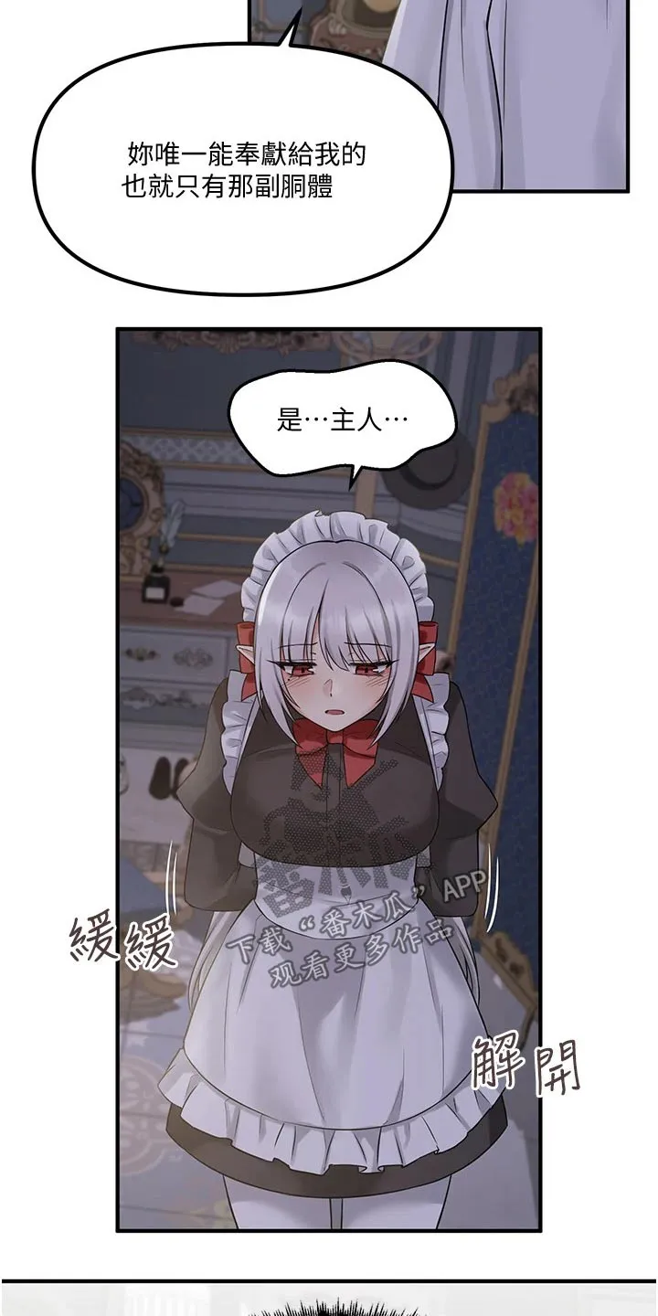叶罗丽精灵漫画漫画,第45章：亲自动手15图