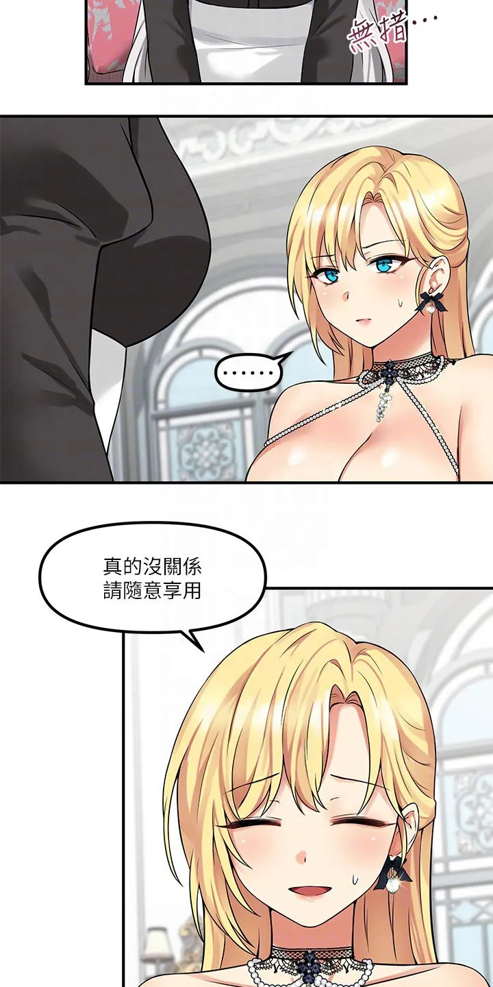 精灵妹抖漫画漫画,第28章：来访11图