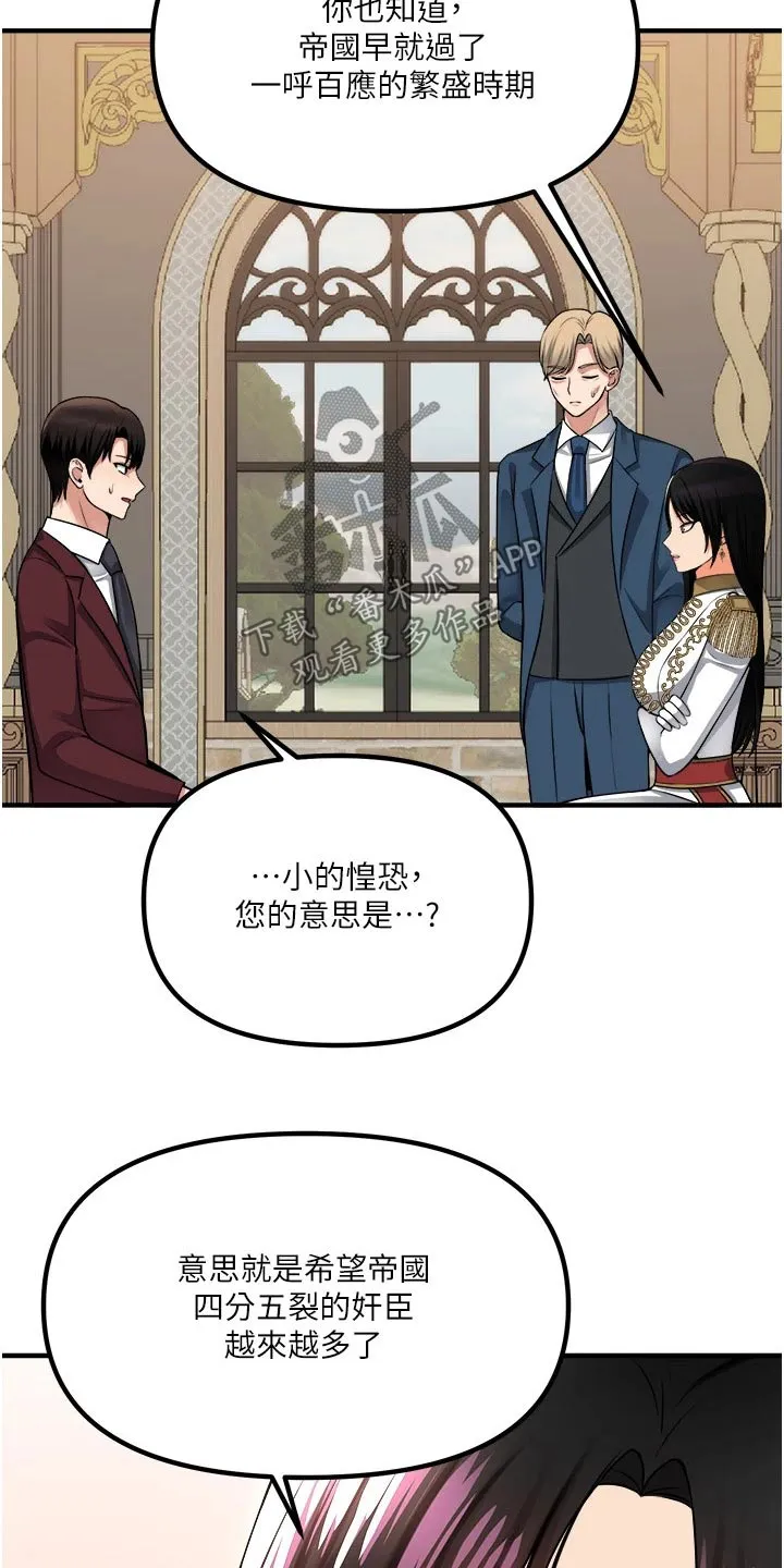 精灵妹妹漫画漫画,第93章：人工降雨7图