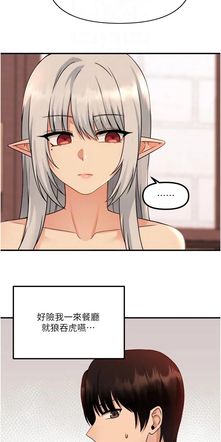 叶罗丽精灵漫画漫画,第53章：化险为夷10图